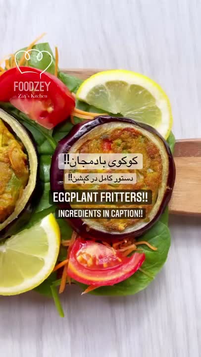 کوکو بادمجان