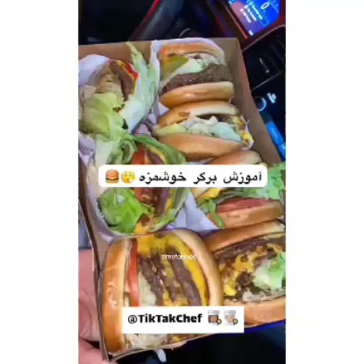 برگر خوشمزه