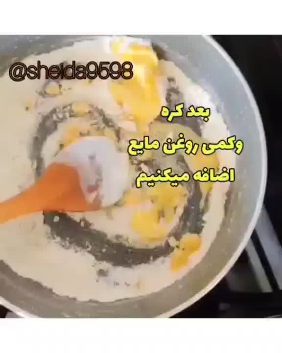 حلوا زعفرانی قسمت دوم