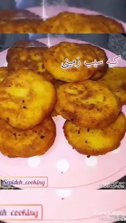 کبه سیب زمینی