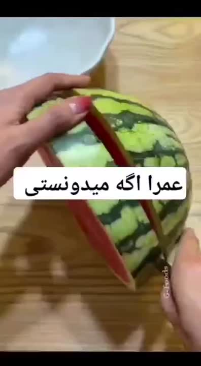 برش هندوانه??