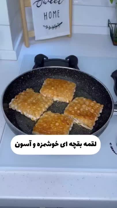 لقمه بقچه ای? ویدئو از خودم نیست.