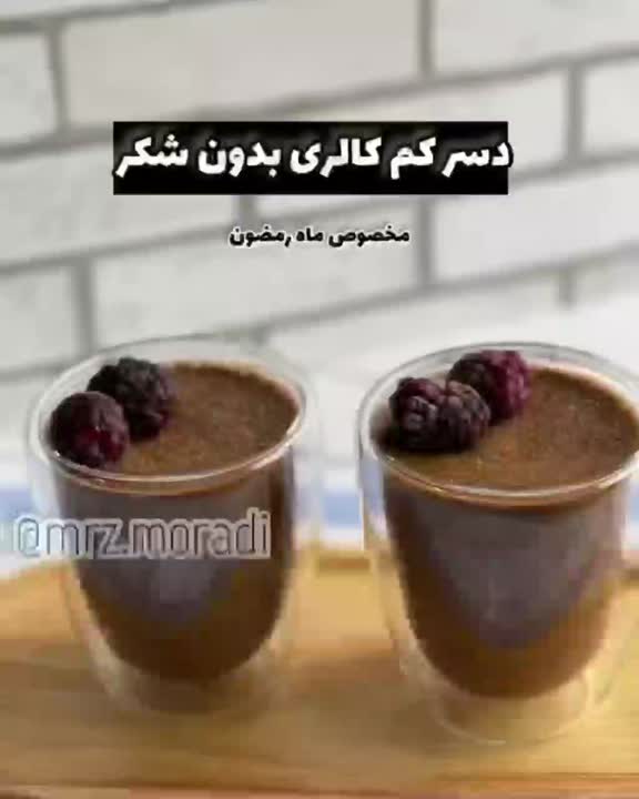 دسر رژیمی