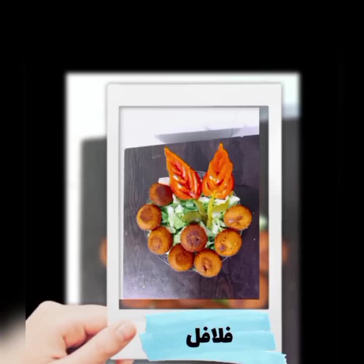 فلافل خیلی خوشمزه میشه