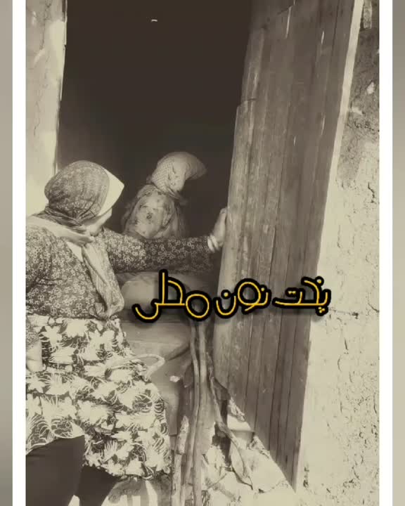 بوی نان تازه