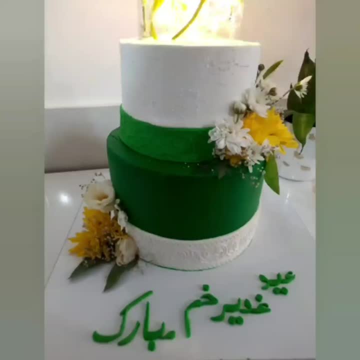 کیک غدیر خم