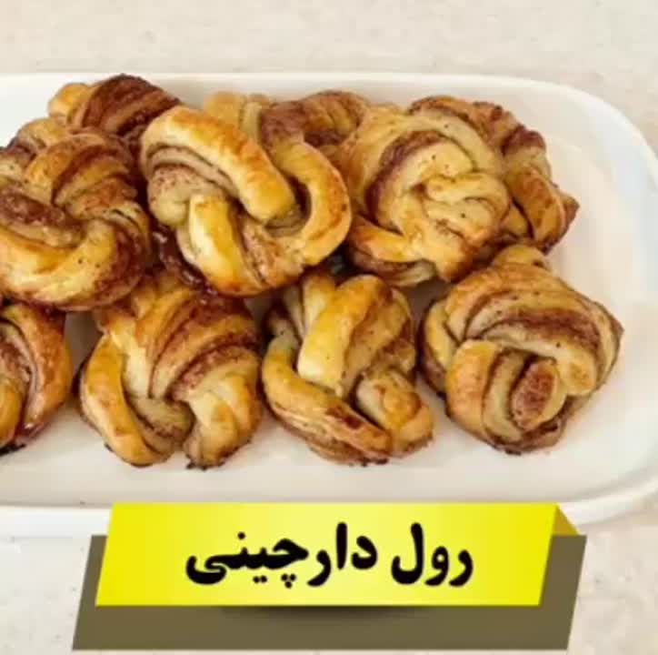 رول دارچینی