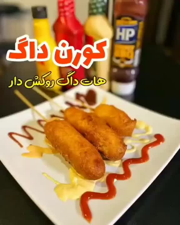 کورن داگ