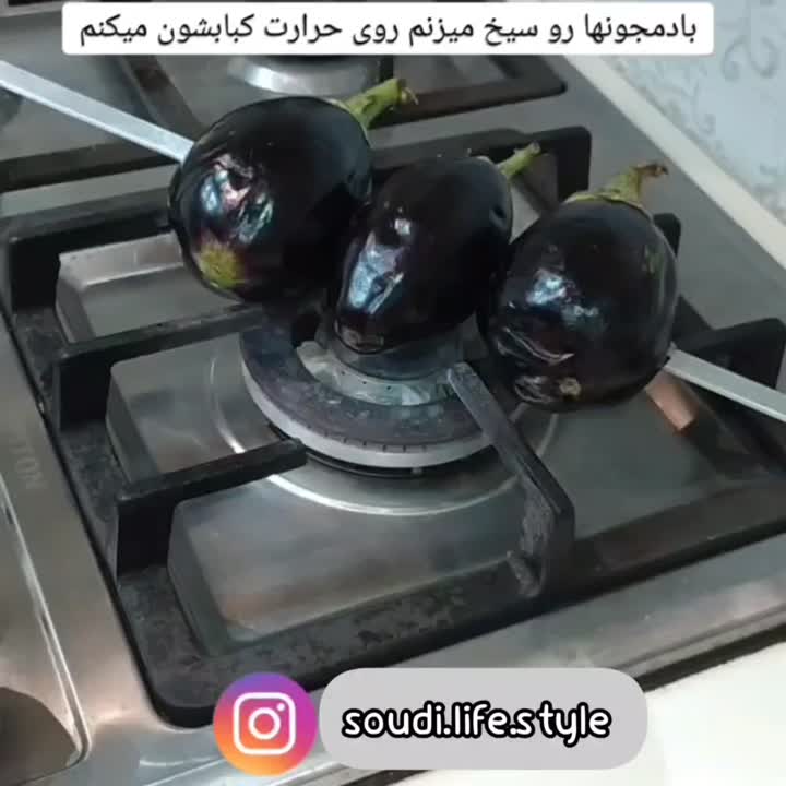 کشک بادمجون کبابی