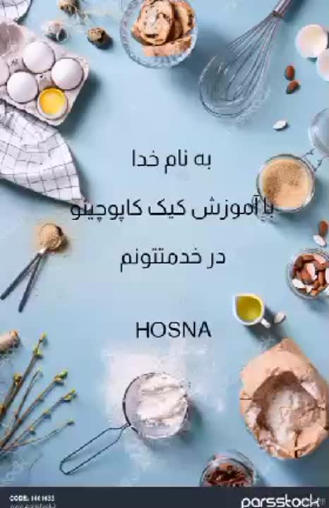 کیک کاپوچینو