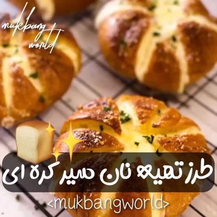 نان سیر کره ای