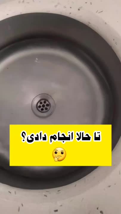 ترفند خانه داری،