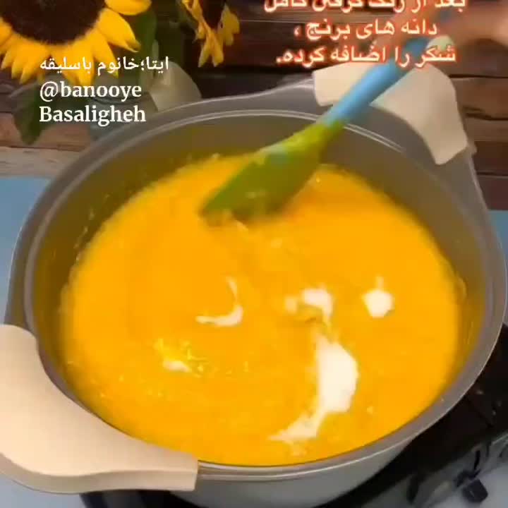 شله زرد پارت دوم