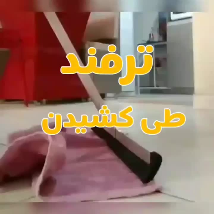 ترفند تی کشیدن