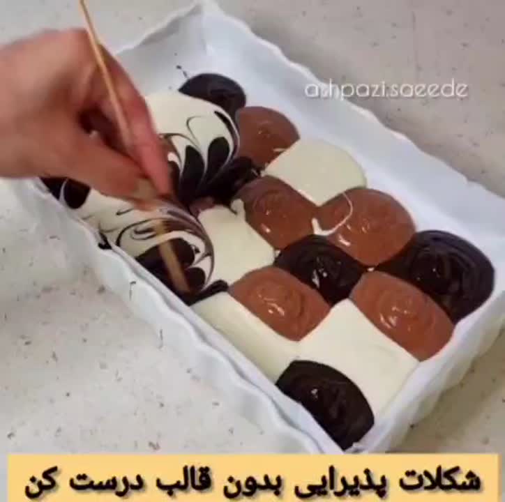 شکلات پذیرایی