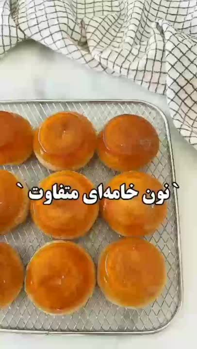 نون خامه ای