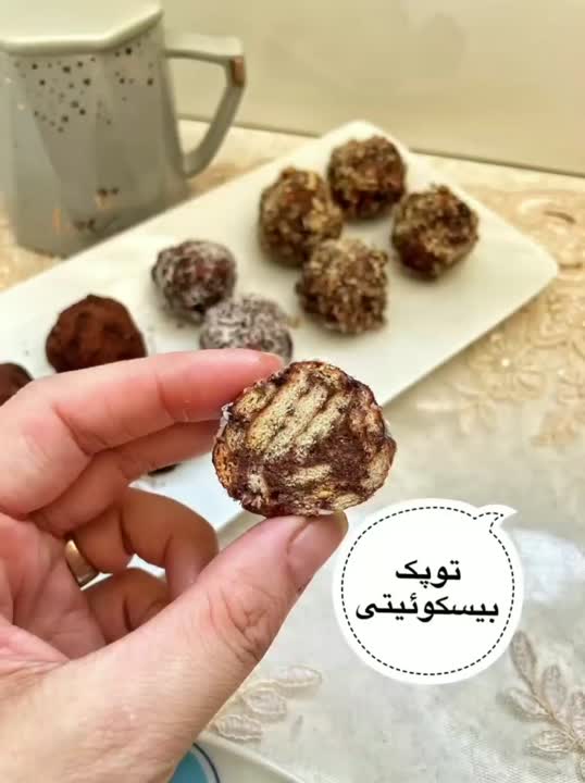 توپک بیسکوییت
