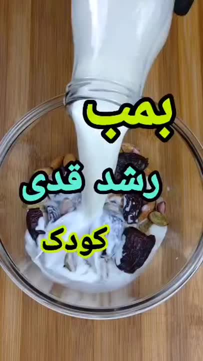 معجون رشد قد