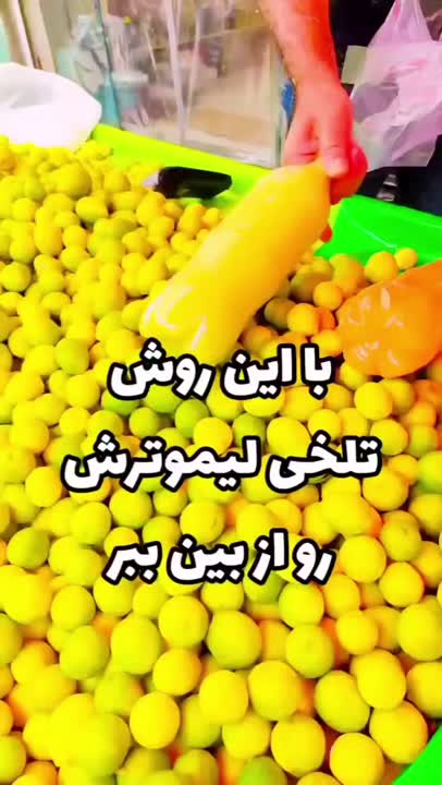 ترفند