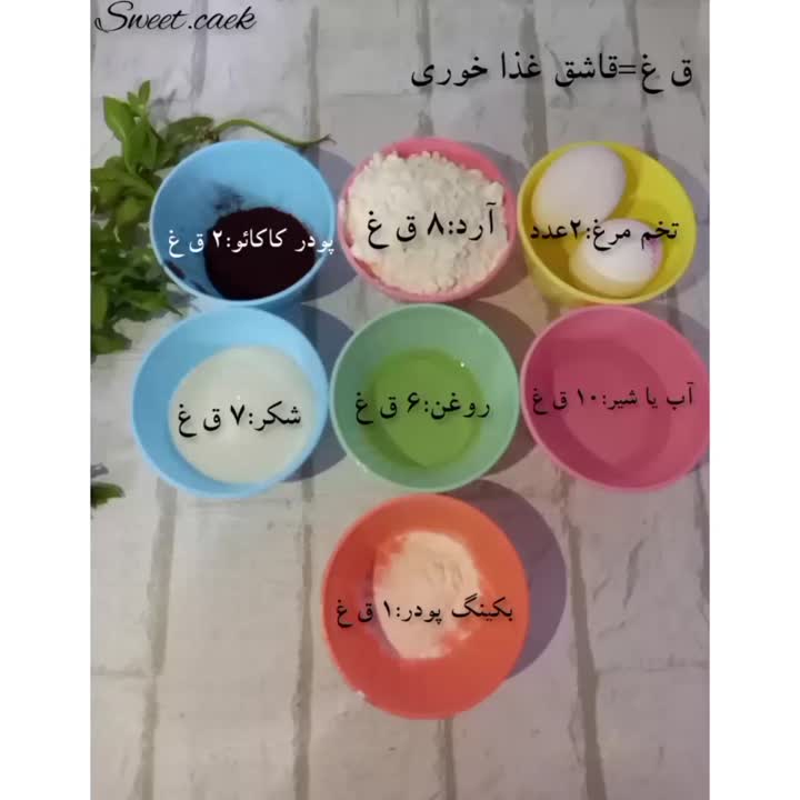 کیک خیس شکلاتی (فوری)