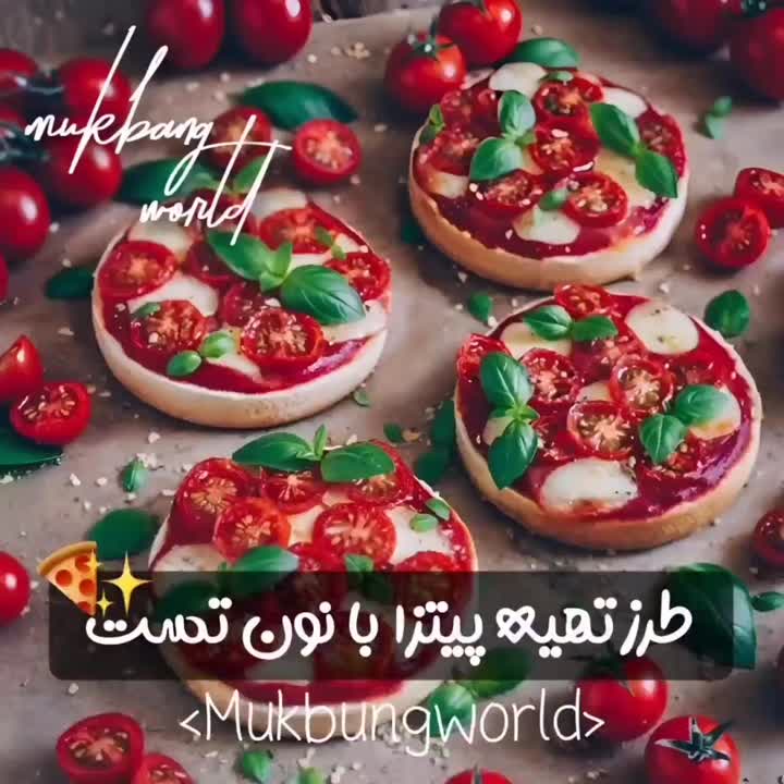 طرز تهیه پیتزا با نون تست