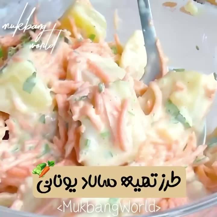 سالاد یونانی