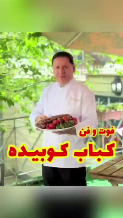 آموزش کباب کوبیده به سبک رستورانی