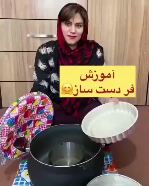 اموزش فر دست ساز