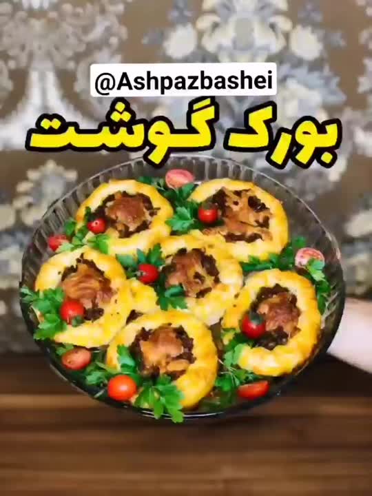 بورک گوشت?