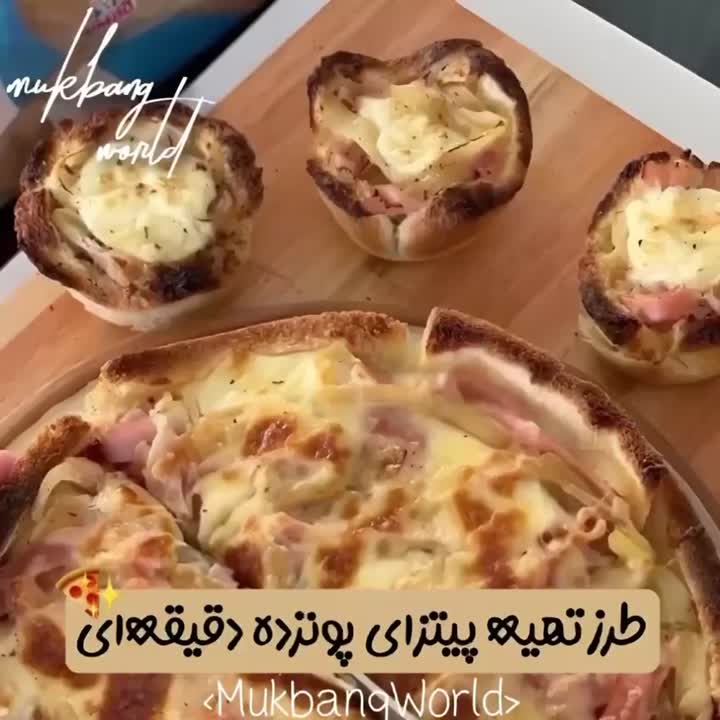 پیتزای سریع و آسان