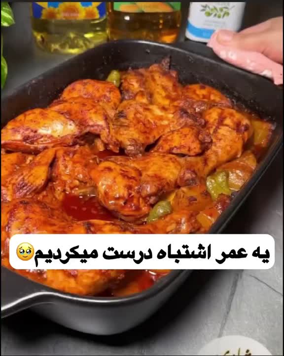 مرغ خوشمزه ومجلسی ❤️