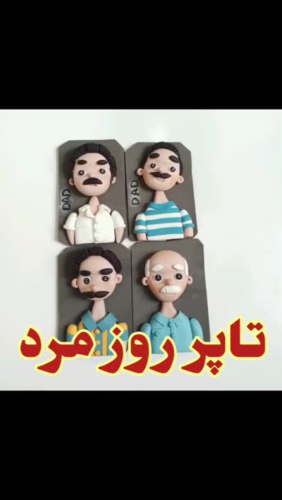تاپر روز پدر