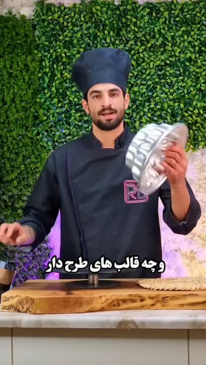 نکات جداکردن ژله از قالب "پارت ۲"