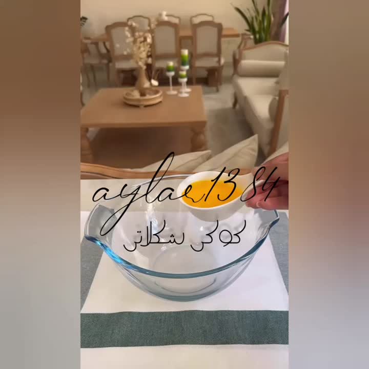 کوکی شکلاتی