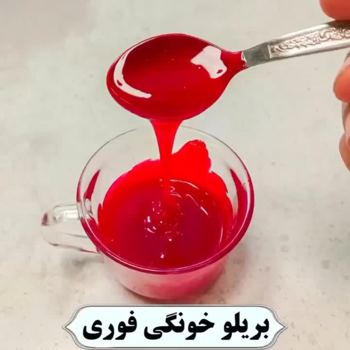 بریلو خونگی