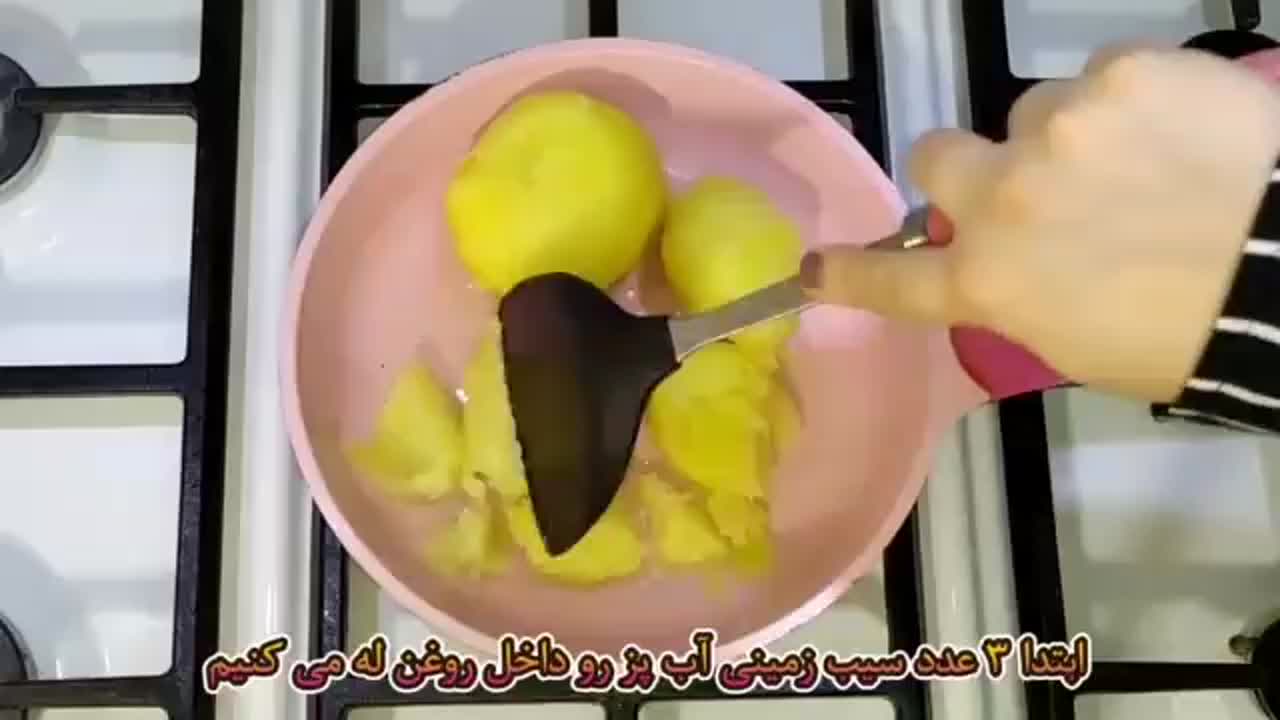 غذای سریع و آسان با سیب زمینی