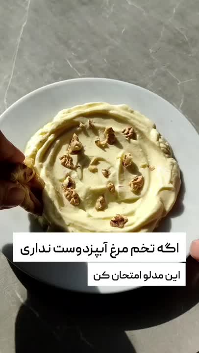 ♡اگه تخم مرغ آبپز دوست نداری همینو درست کن♡