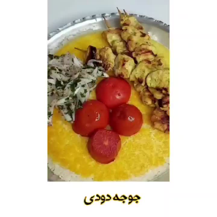 جوجه دودی