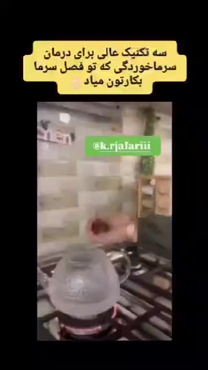 سه تکنیک عالی برای درمان سرما خوردگی 
