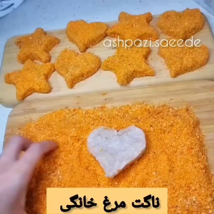 ناگت مرغ