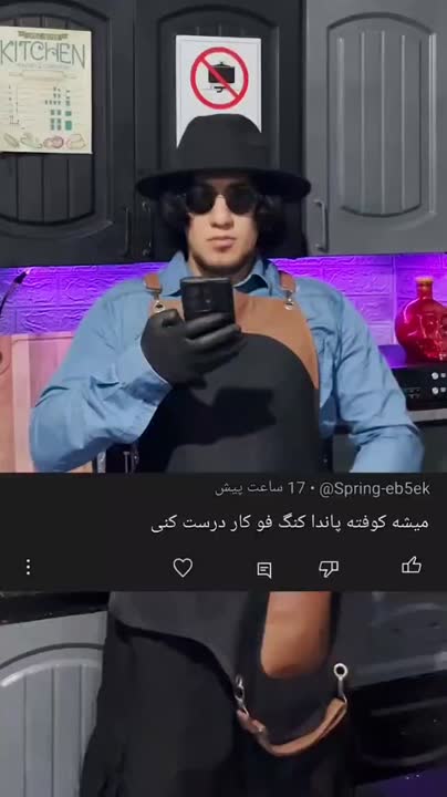 میشه کوفته پاندا کونگ فوکار درست کنی 