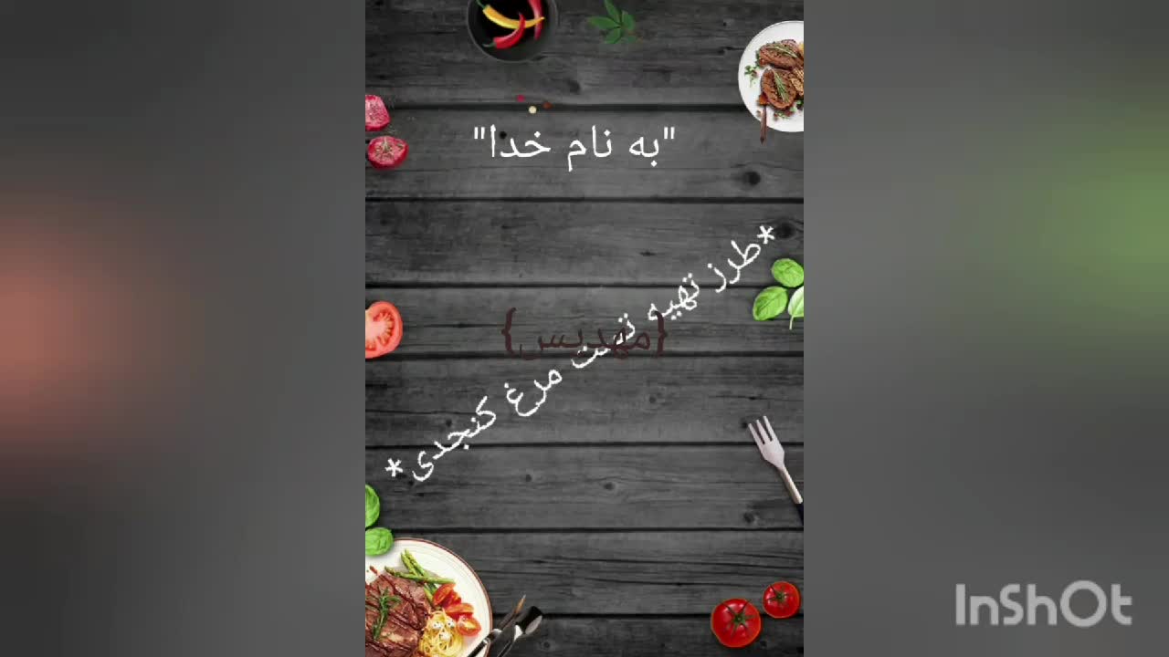 تست مرغ کنجدی