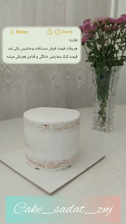 کیک تولد
