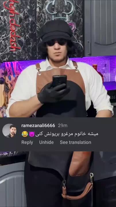 میشه خانوم مرغرو بریونش کنی 