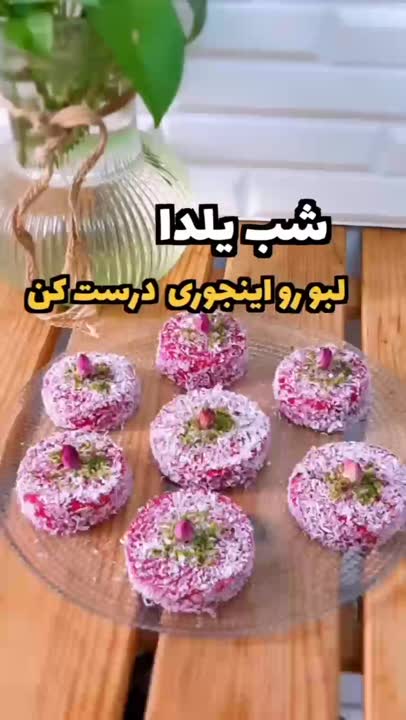 ایده یلدایی