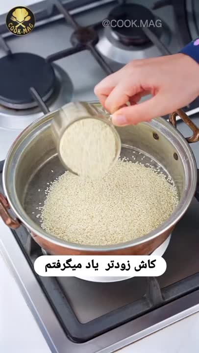 خورشت فسنجون با کنجد