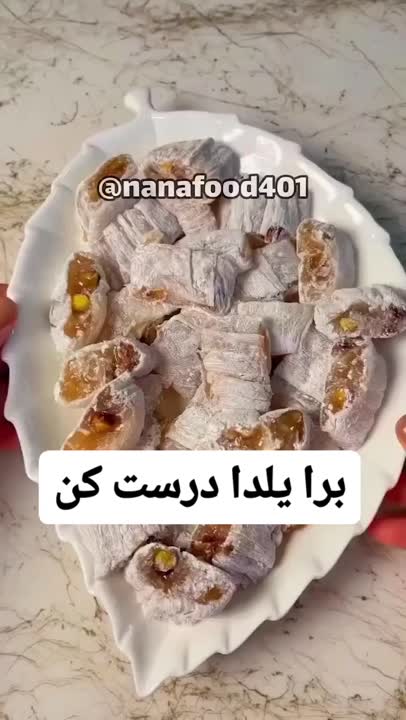 برا یلدا درست کنید 