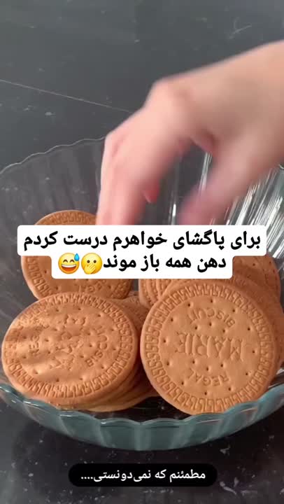 ژله بیسکویتی 