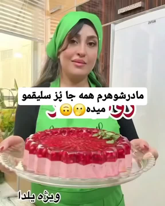 ویژه یلدا 