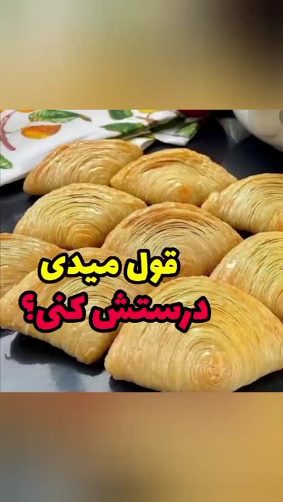 باقلو صدفی
